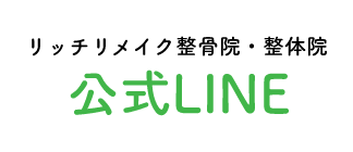 公式LINE